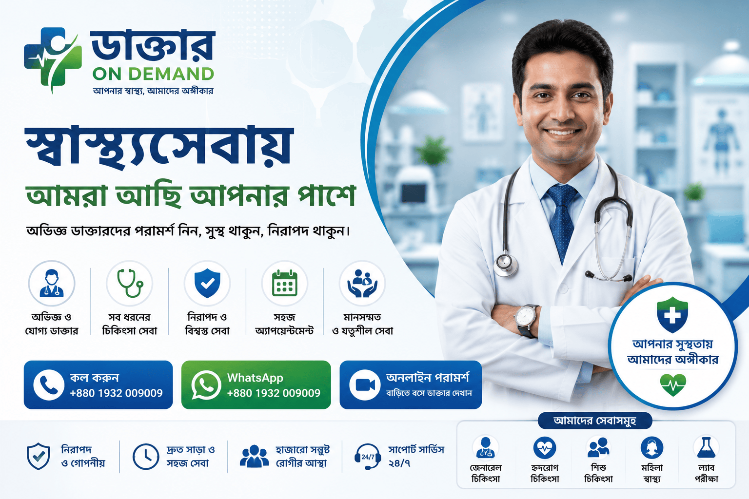 Unique dental care